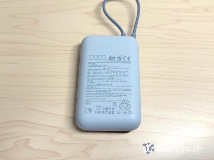 背面には仕様や容量（10000mAh）、PSEマークなど
