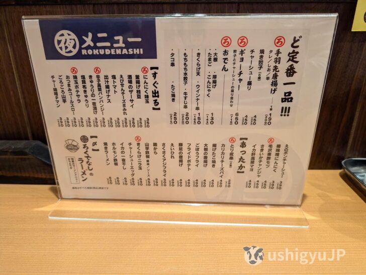 おつまみや食事メニューもかなり充実