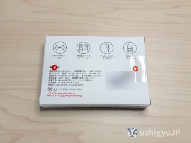 SwitchBotアプリで位置情報をさがせるだけでなく、Apple（iPhone）の「探す」アプリにも対応